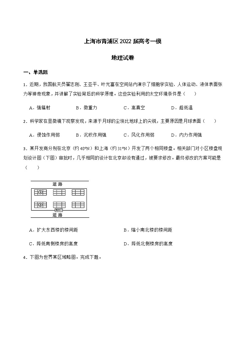 2022届上海市青浦区高考一模地理试卷含解析01