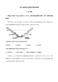 2022届广东省新高考地理考前冲刺卷含解析