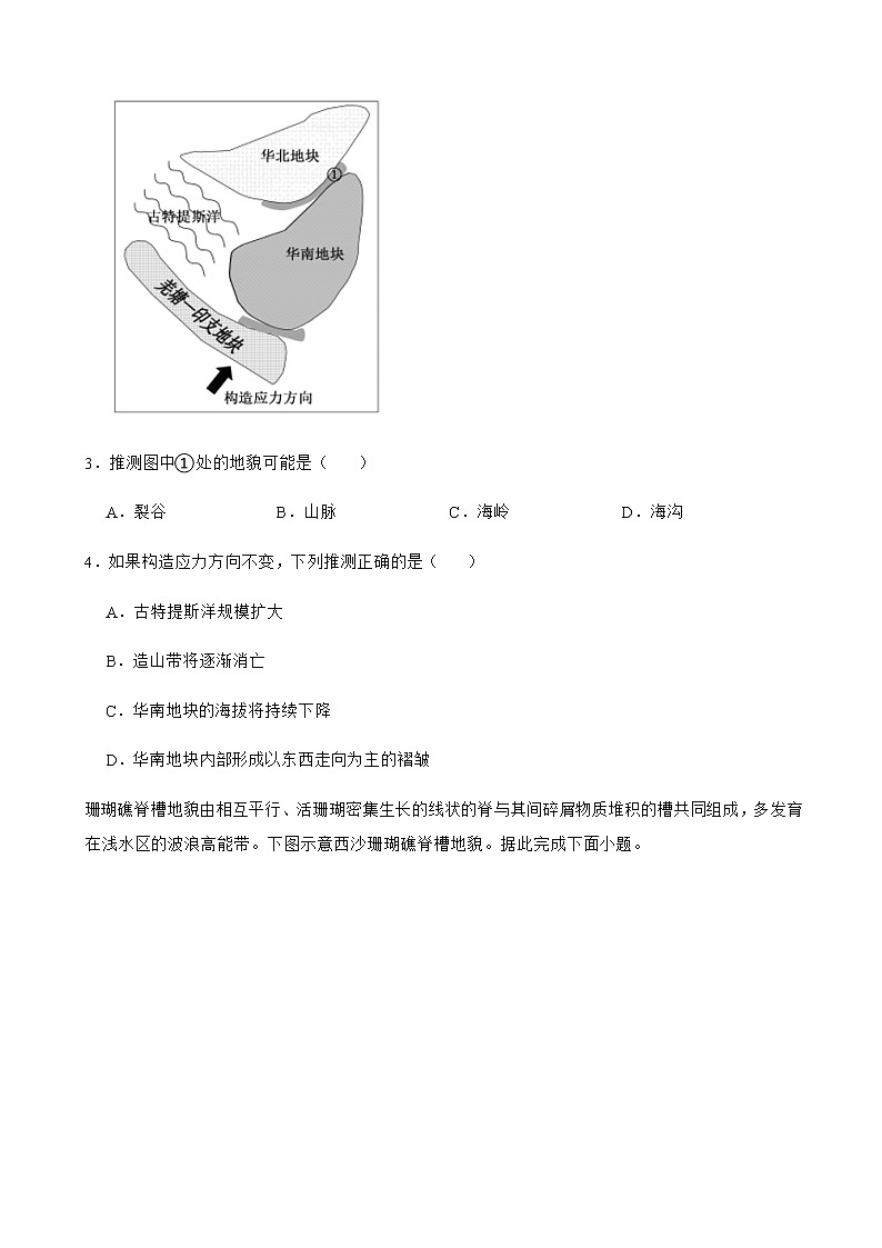 2021-2022学年江苏省海门中学高三下学期期初考试地理试卷含解析02