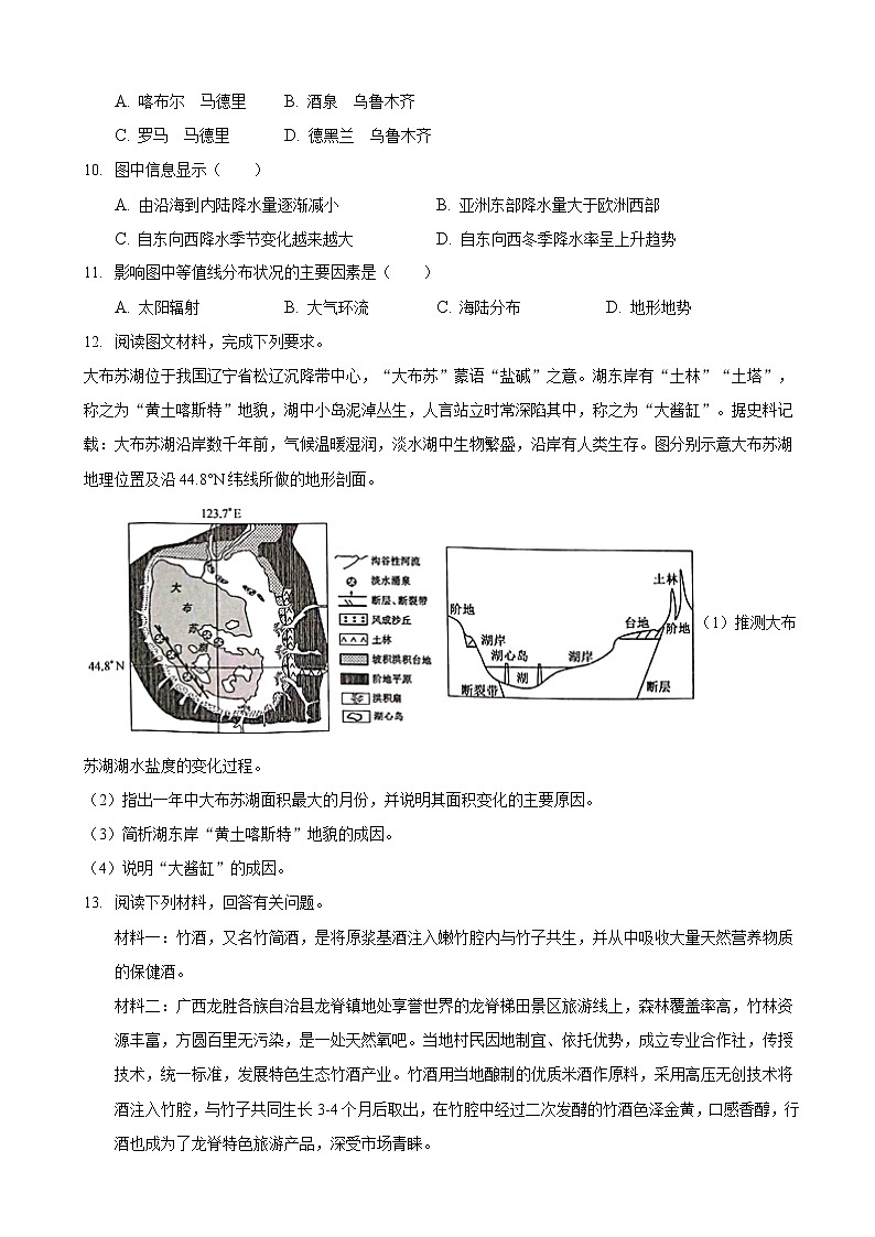 2022届安徽省桐城中学高三下学期月考（二十）地理试卷含答案第3页