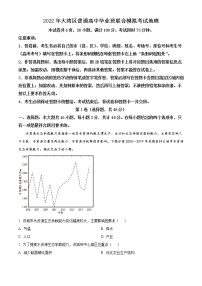 2022届广东省粤港澳大湾区高三下学期4月联合模拟考试地理含解析