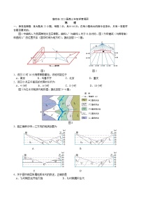 2022-2023学年江苏省南京市高三9月学情调研-地理试题含答案