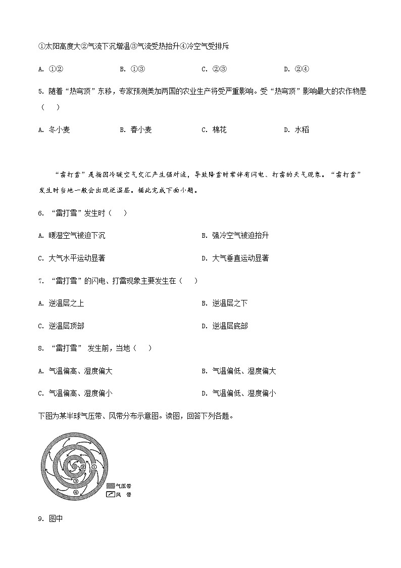 2021-2022学年山西省太原市第五中学高三上学期9月月考地理试题含解析02