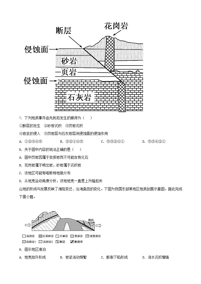 2021-2022学年天津市南开中学高三上学期第三次月考地理试题含答案03
