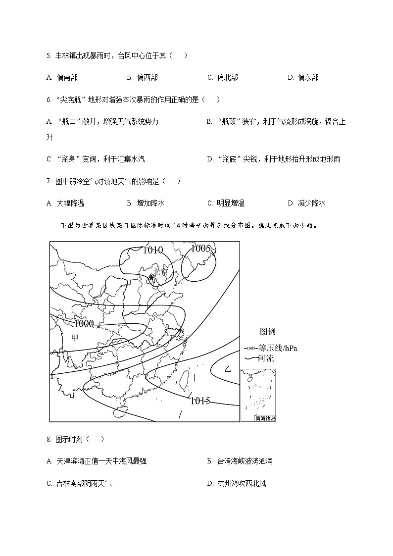 2022-2023学年江西省临川第一中学高三上学期第一次月考--地理含解析03