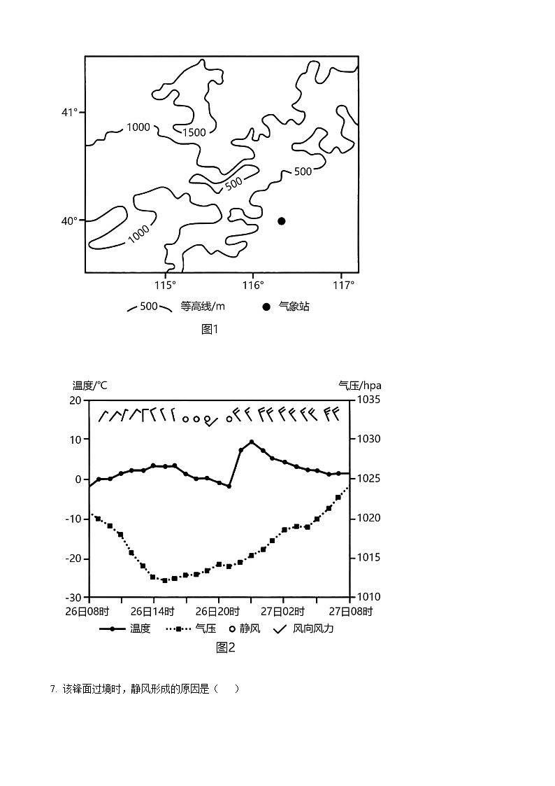 2022-2023学年陕西省宝鸡中学高三上学期月考（二）地理试题含答案03