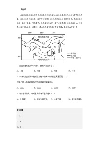 2022-2023学年重庆市巴蜀中学校高三上学期适应性月考（四）地理试题含解析