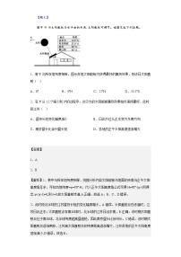 2022-2023学年山东省青岛第十九中学高三上学期期中地理试题含解析