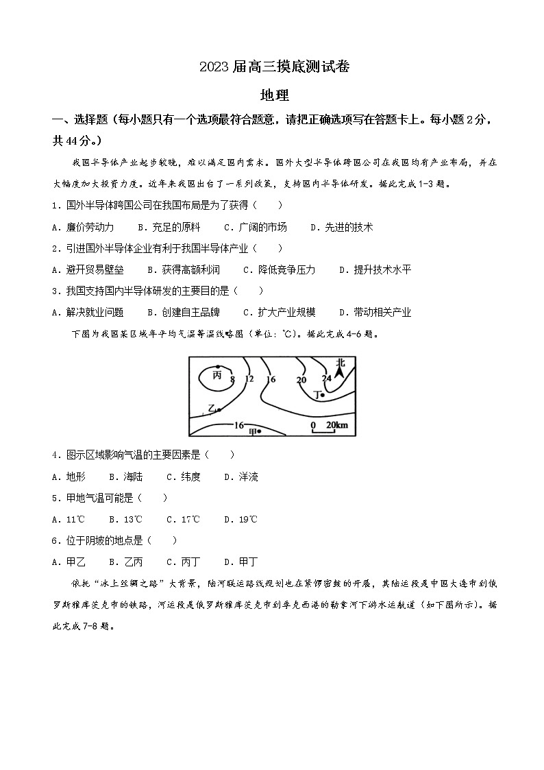 2023届江西省南昌市高三上学期摸底测试（零模）地理试题含答案01