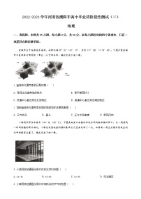 2022-2023学年河南省濮阳市高三上学期阶段性测试（二）地理试题含答案