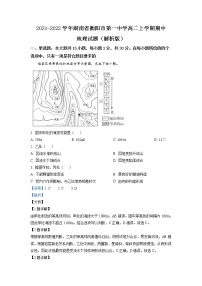 2021-2022学年湖南省衡阳市第一中学高二上学期期中地理试题含解析