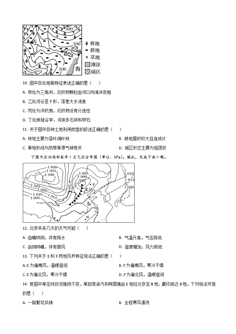 2022-2023学年贵州省黔东南州凯里市第一中学高二上学期期中考试地理含解析第3页