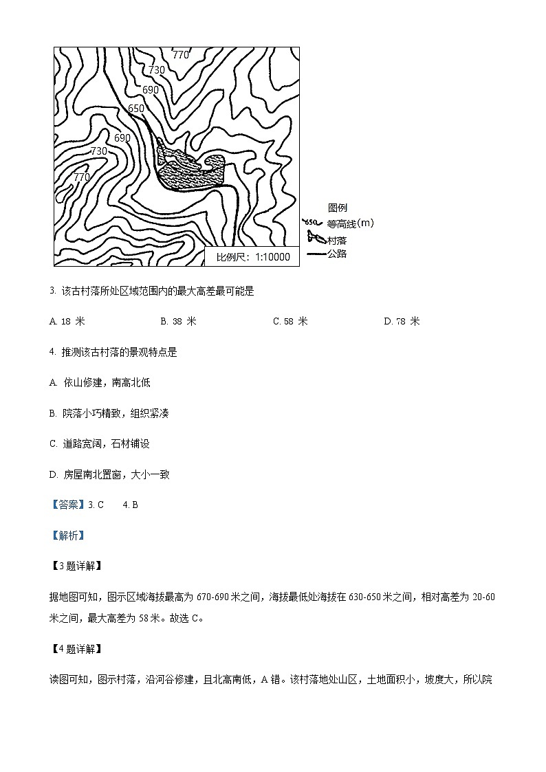 2022-2023学年新疆乌鲁木齐市第八中学高二上学期期中考试地理试题Word版含解析03