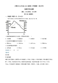 2021-2022学年四川省师范大学附属第九实验中学高二上学期10月月考试题地理含解析