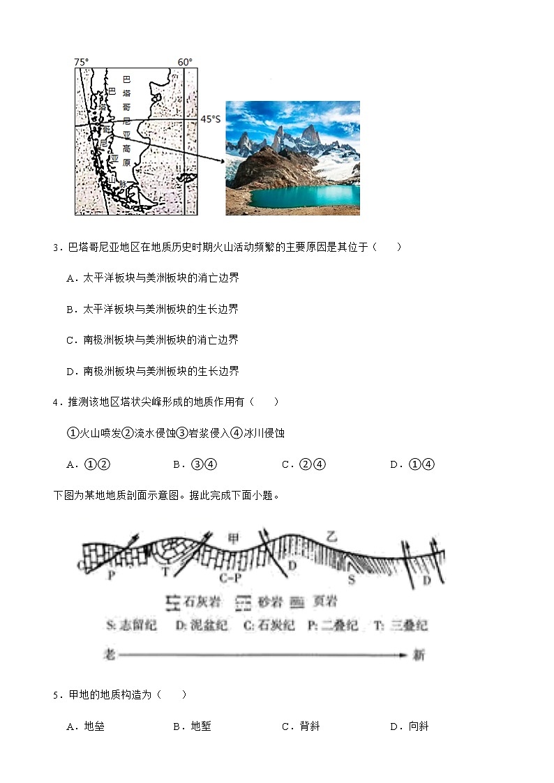 2021-2022学年辽宁省葫芦岛市高中协作校高二上学期第二次考试地理试卷含解析第2页