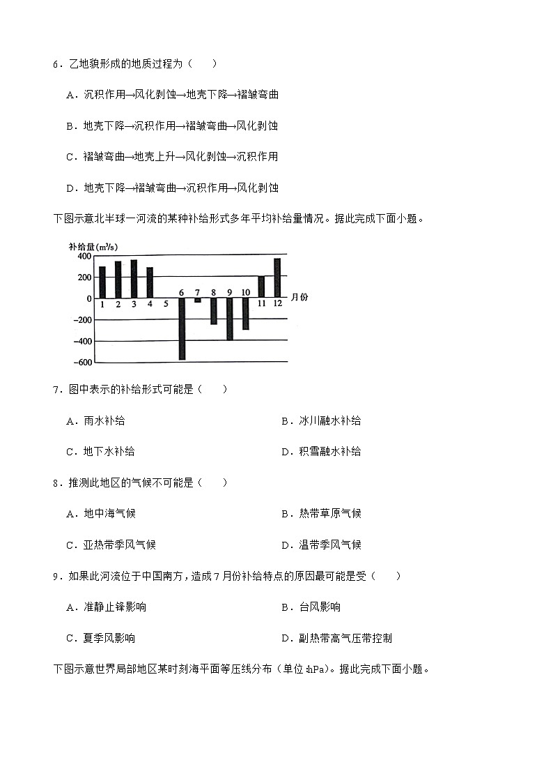 2021-2022学年辽宁省葫芦岛市高中协作校高二上学期第二次考试地理试卷含解析第3页