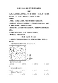 2021-2022学年四川省成都市高二下学期期末摸底测试（零诊）地理试题含解析