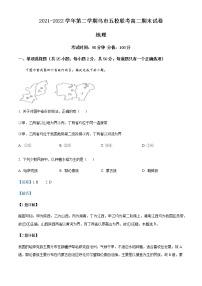 2021-2022学年新疆乌鲁木齐市米东区五校联考高二下学期期末地理试题含解析