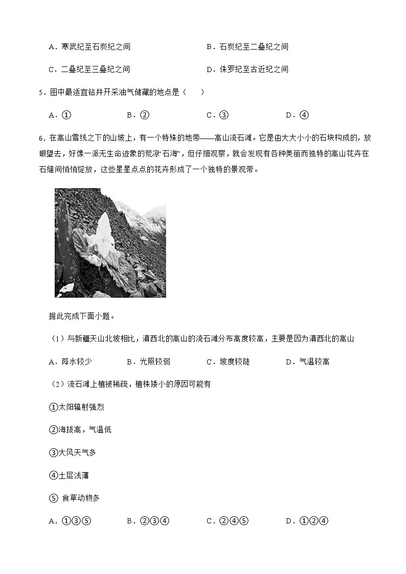 2021-2022学年安徽省宣城市高二下学期开学考试地理试卷含解析03