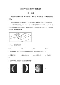 2023潍坊安丘高一上学期期中联考地理试题含答案