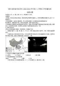 2022-2023学年贵州省新高考协作体高二上学期入学质量检测地理试题含答案