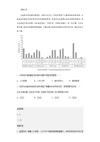 2022-2023学年广东省百校高三上学期综合测试（三）地理试题含解析