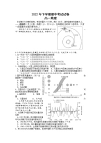 湖南省邵阳市武冈市2022-2023学年高一上学期期中考试地理试题