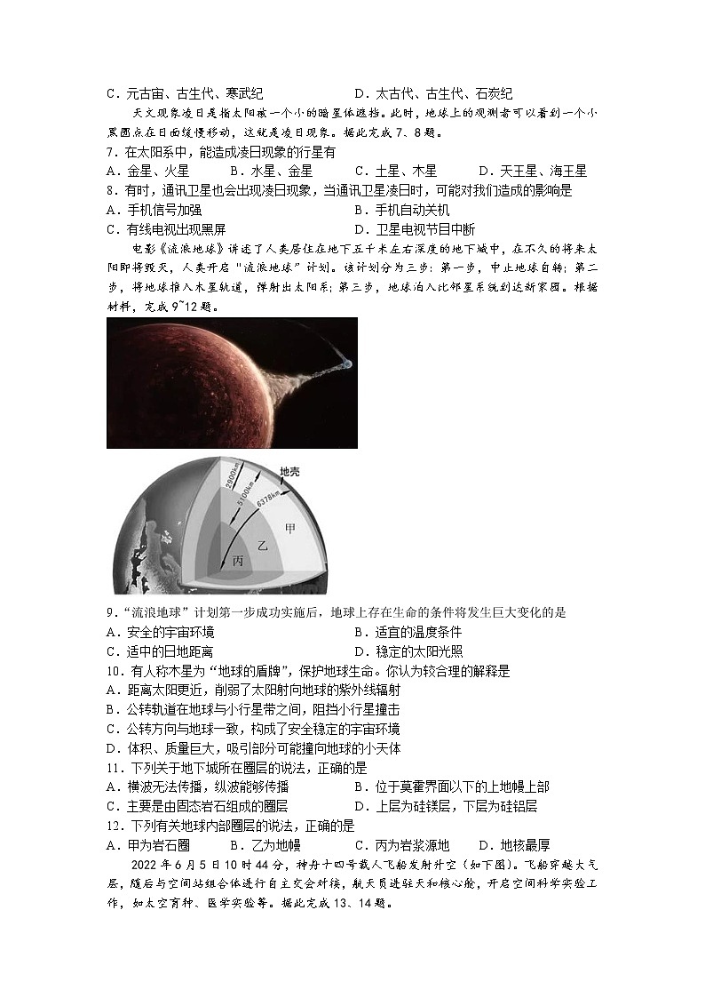 重庆实验外国语学校2022-2023学年高一上学期期中地理试题02