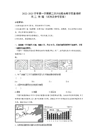 江苏省苏州市昆山市六校联合体2022-2023学年高三上学期第二次教学质量调研考试地理试题