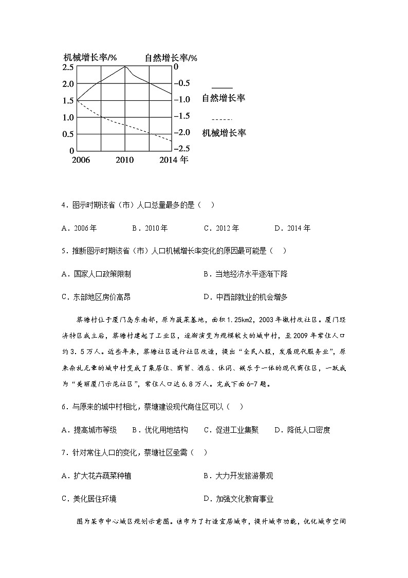 2021-2022学年辽宁省沈阳市皇姑区高一下学期期末考试地理试题含解析02