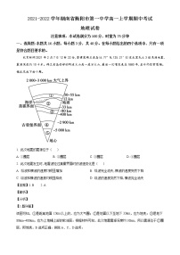 2021-2022学年湖南省衡阳市第一中学高一上学期期中地理试题含答案