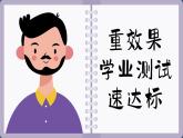 6.4 地理信息技术在防灾减灾中的应用 课件 人教版高中地理必修一