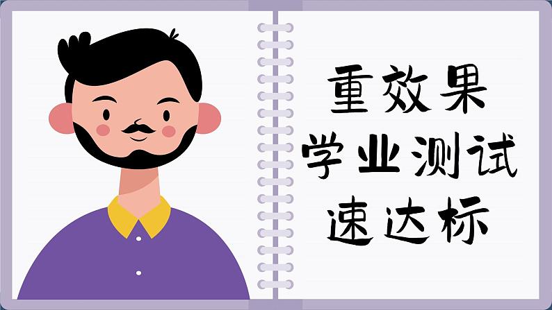 6.4 地理信息技术在防灾减灾中的应用 课件 人教版高中地理必修一第3页