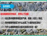 第二章  第四节  生态脆弱区的综合题治理——以我国荒漠化地区为例