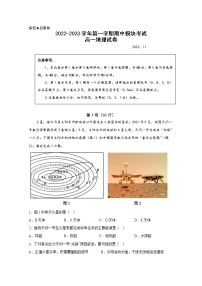 山东省青岛市第五十八中学2022-2023学年高一地理上学期期中考试试题（Word版附答案）