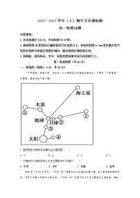 陕西省渭南市澄城县2022-2023学年高一地理上学期期中试题（Word版附答案）