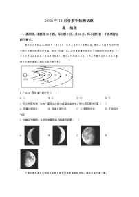 山东省潍坊安丘市2022-2023学年高一地理上学期期中联考试题（Word版附答案）