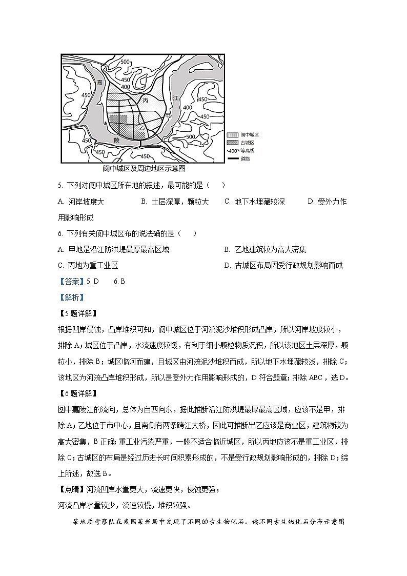 广东省恩平市第一中学2022-2023学年高二地理上学期期中试卷（Word版附解析）03