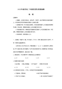 湖北省黄冈市2022-2023学年高二地理上学期期中试题（Word版附答案）