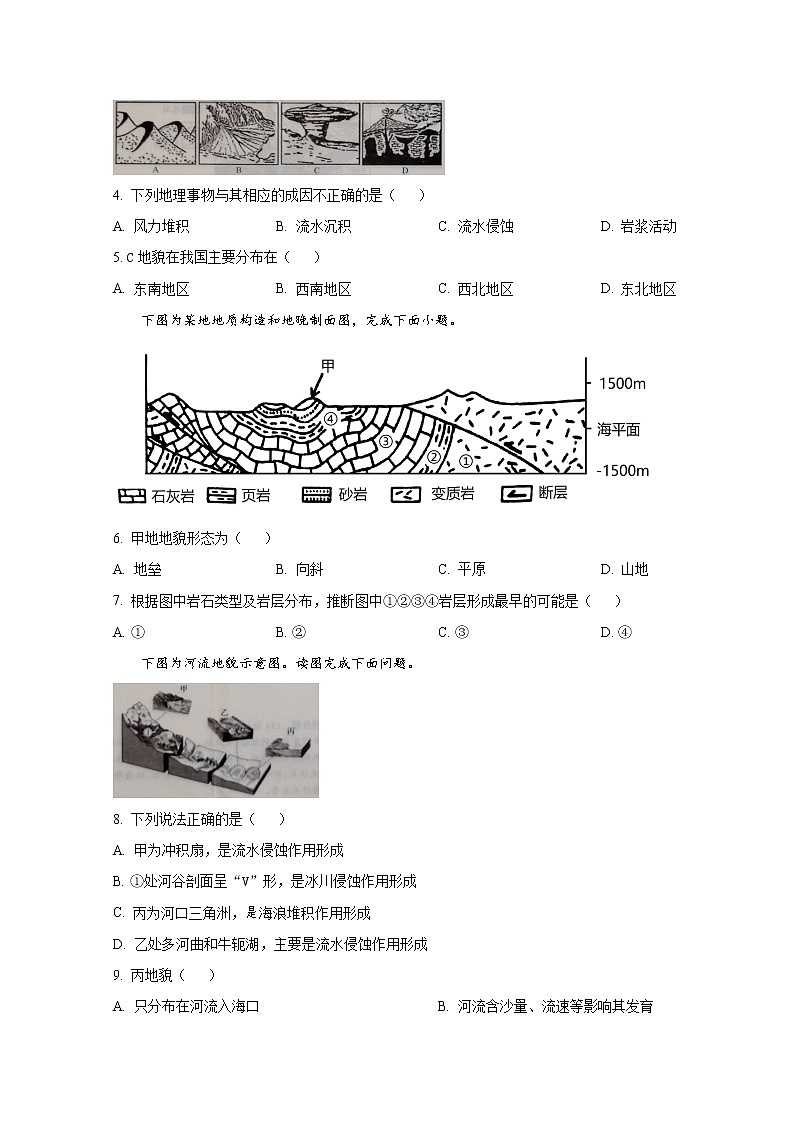 湖北省十堰市普通高中联合体2022-2023学年高二地理上学期期中联考试题（Word版附答案）02