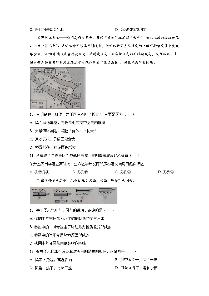 湖北省十堰市普通高中联合体2022-2023学年高二地理上学期期中联考试题（Word版附答案）03