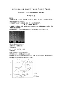 江西省赣州市五校联考2022-2023学年高三地理上学期期中考试试题（Word版附答案）