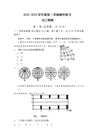 天津市部分区2022-2023学年高二地理上学期期中练习试题（Word版附答案）