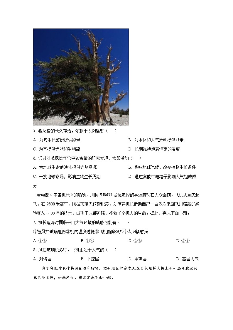 湖北省孝感市重点高中教科研协作体2022-2023学年高一地理上学期期中试题（Word版附答案）03