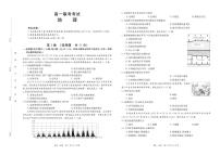 地理试卷2022-2023学年上学期河南省许平汝三市联盟高一第一次联考