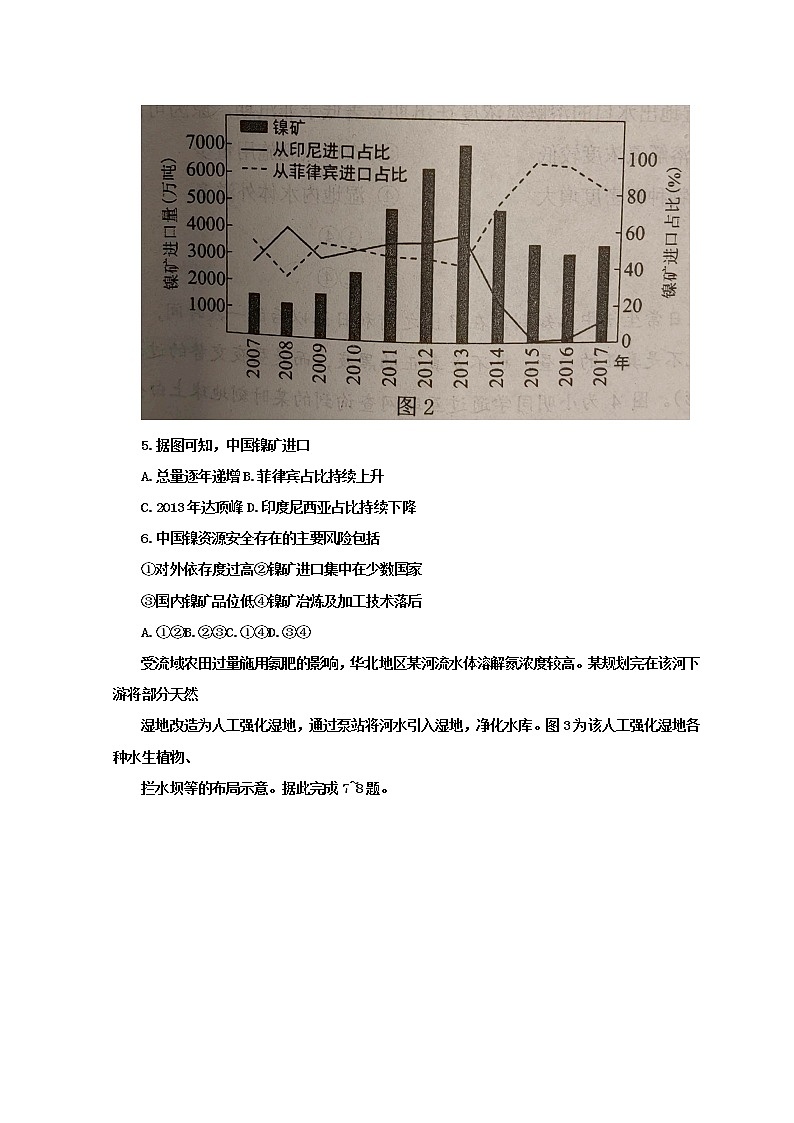 河北省唐山市2023届高三上学期摸底考试 地理 Word版含答案03