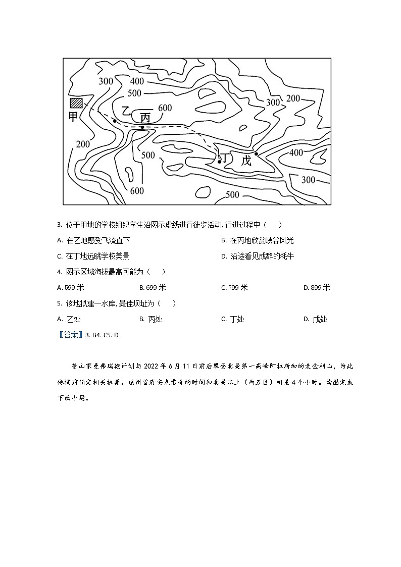 河北省部分高中2023届高三上学期开学考试 地理 Word版含答案第2页