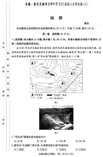 2023湖南炎德英才长郡中学高三月考（三）地理试题扫描版含答案