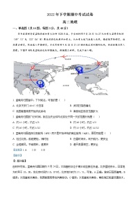 2023邵阳武冈高二上学期期中考试地理试题含解析