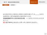 高中地理必修第二册配人教版 第三章　第三节　服务业区位因素及其变化 课件